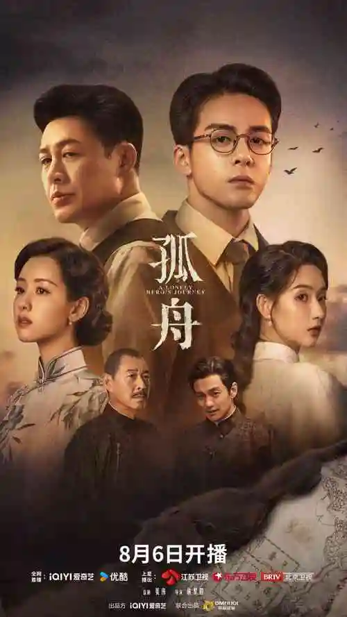 隐秘的角落电视剧海报